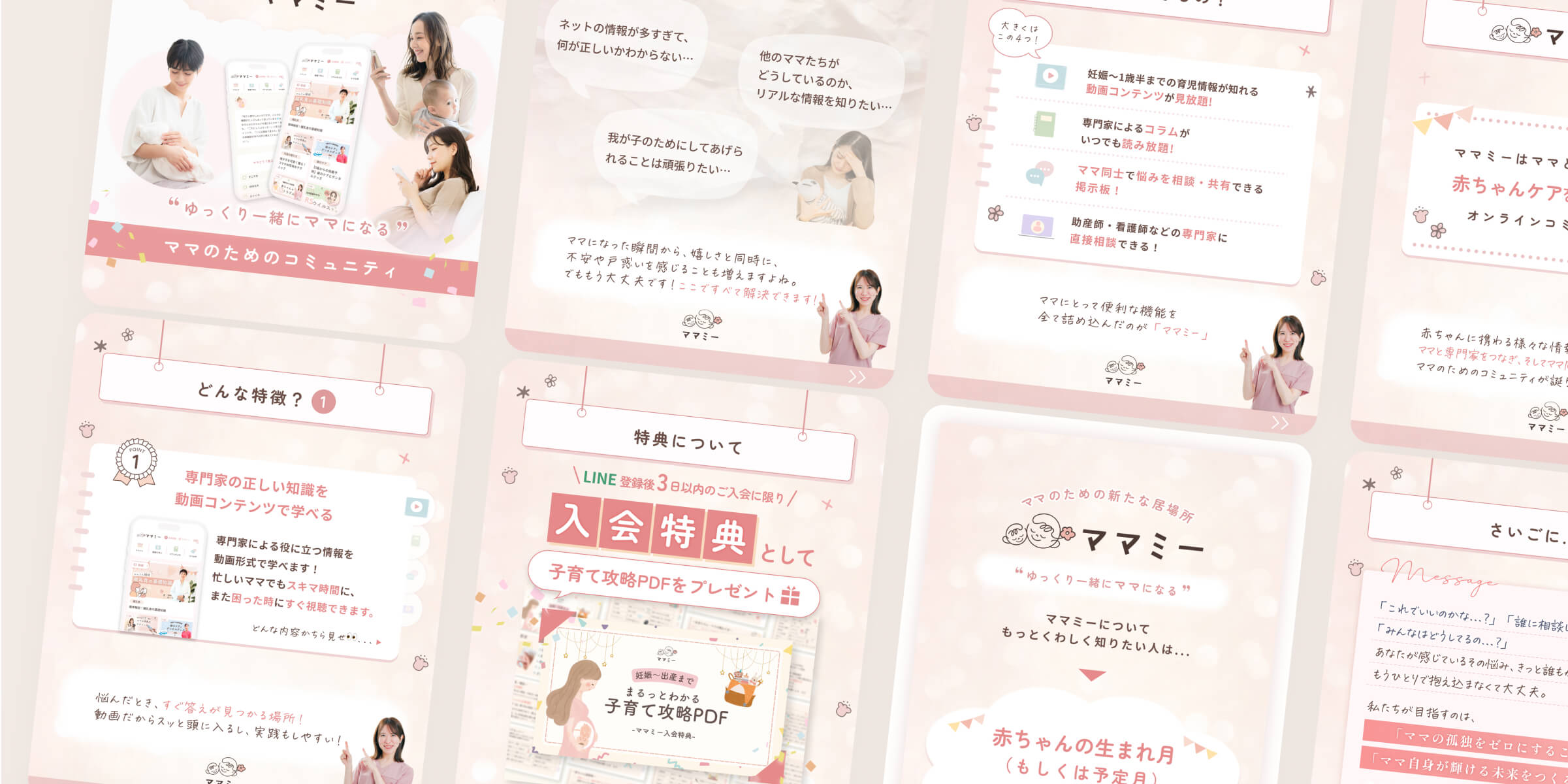 【ママミー様】インスタグラム投稿デザイン
