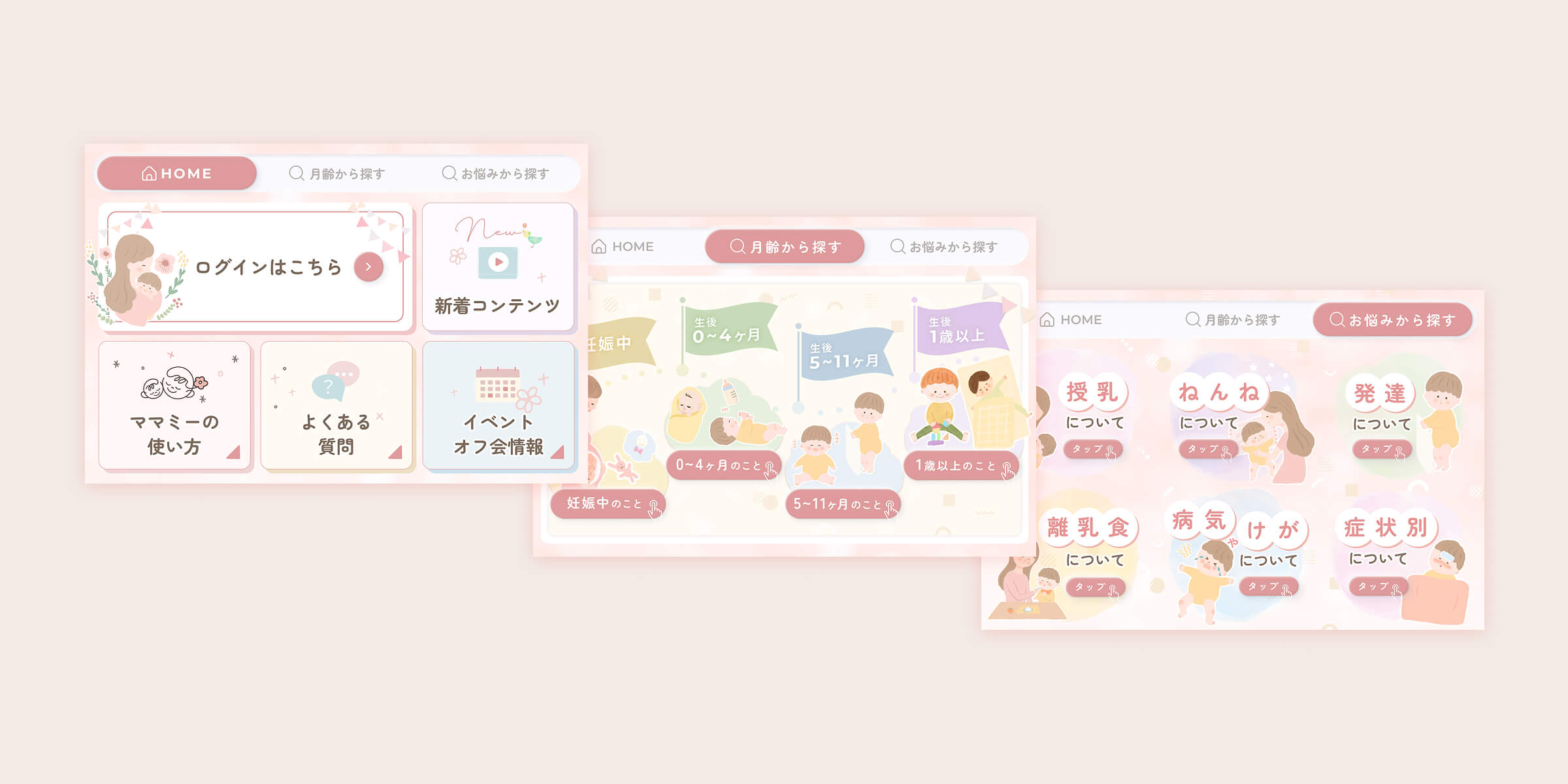 【ママミー様】会員様用タブ付きリッチメニュー制作