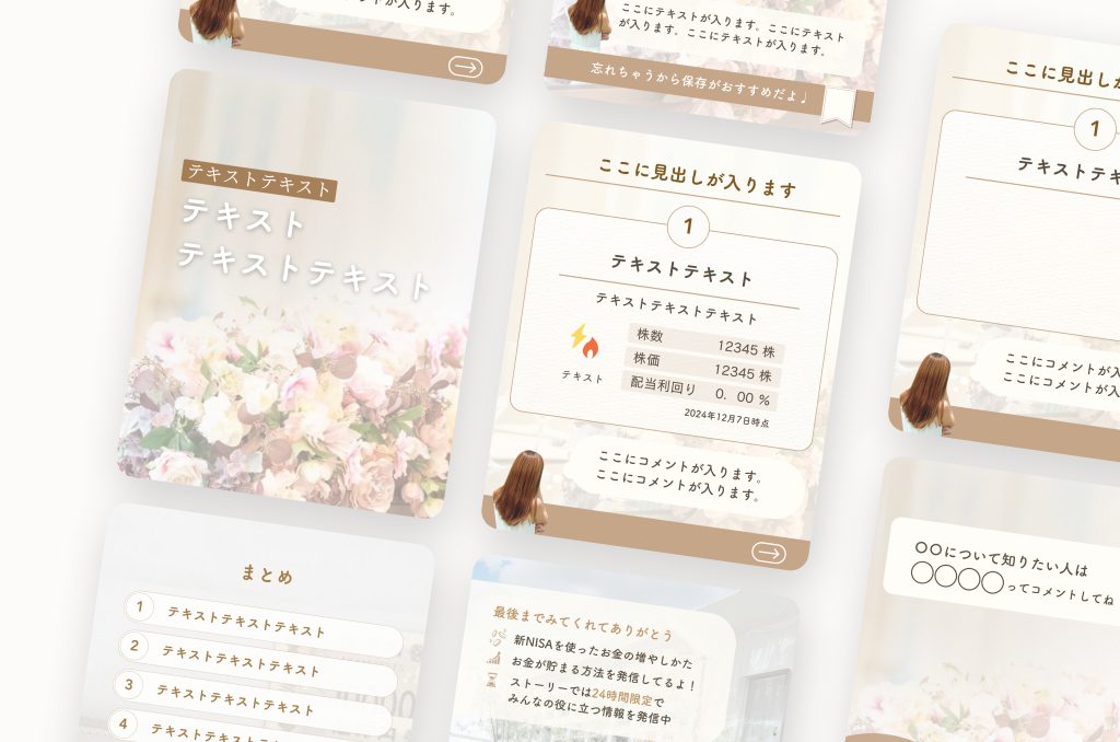 インスタグラム投稿テンプレート